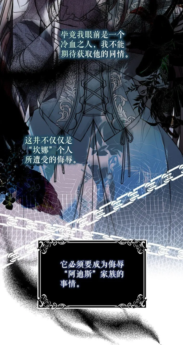 18. 喜怒无常 第41页