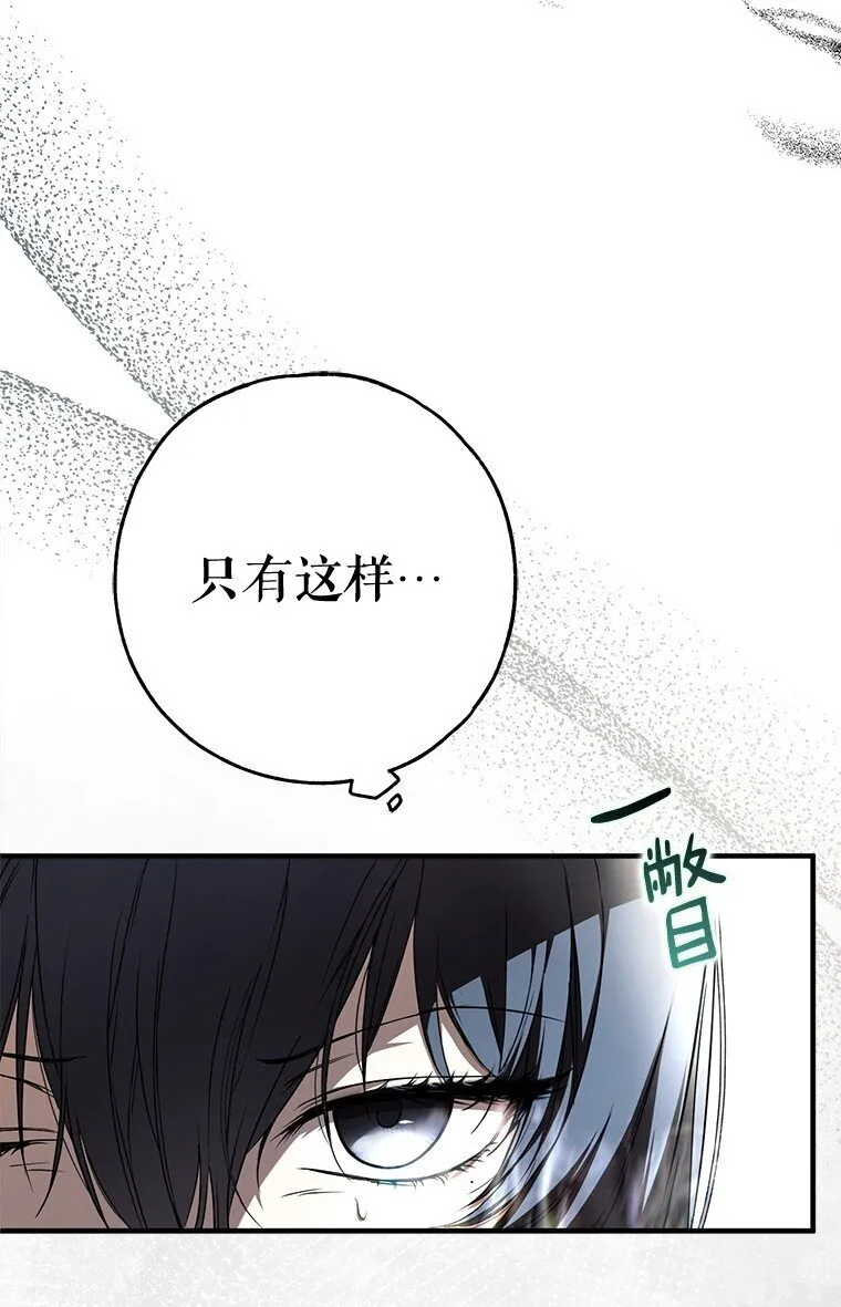 18. 喜怒无常 第42页