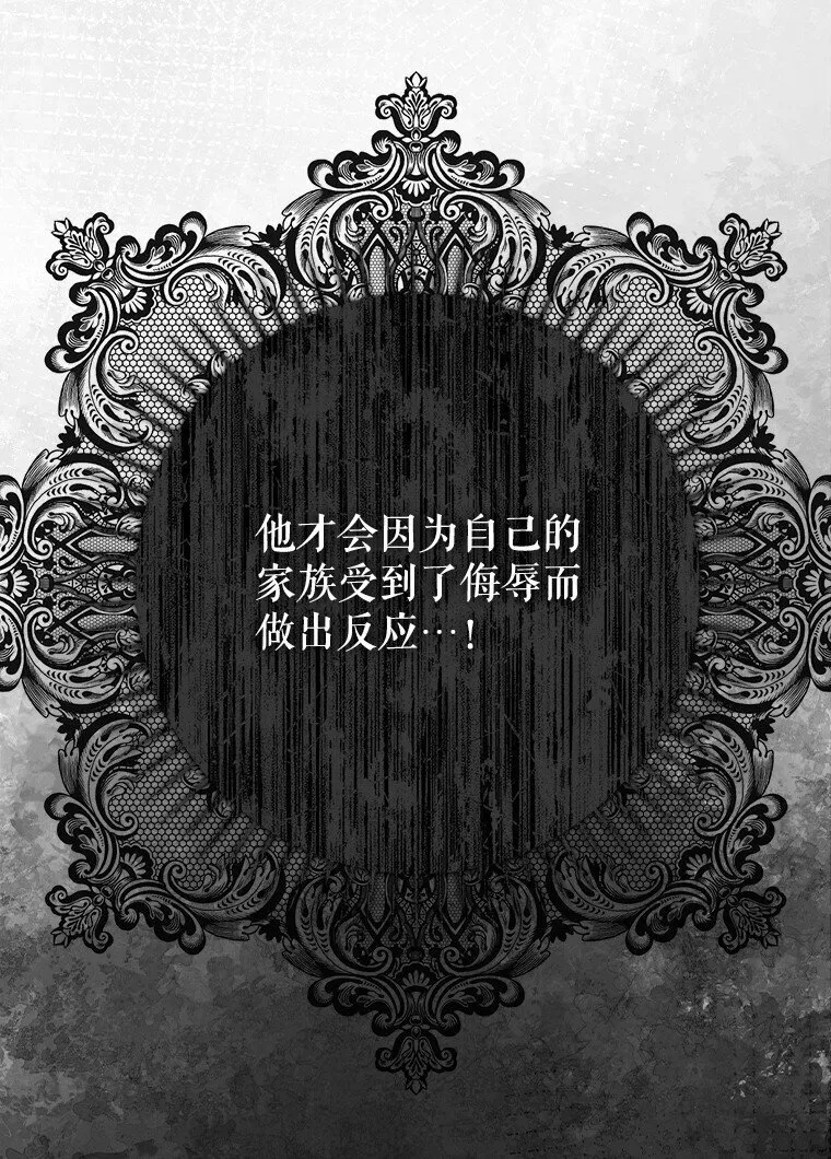 18. 喜怒无常 第43页