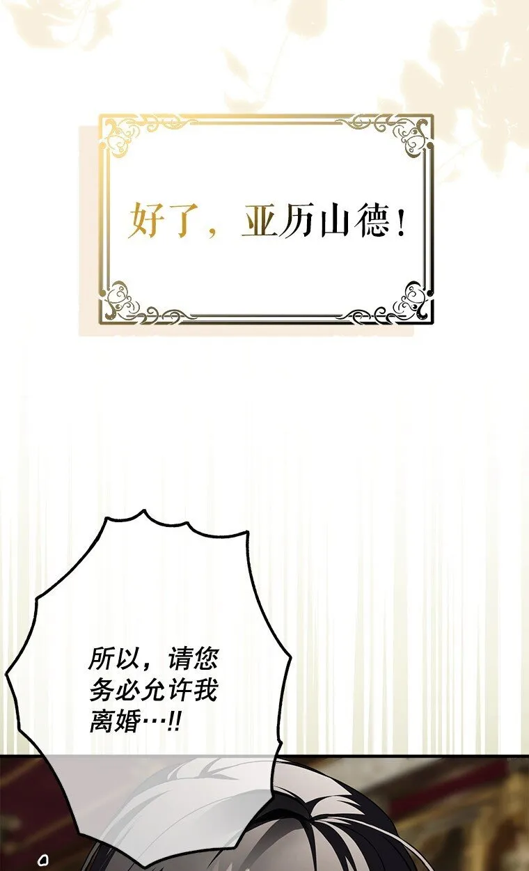 18. 喜怒无常 第45页
