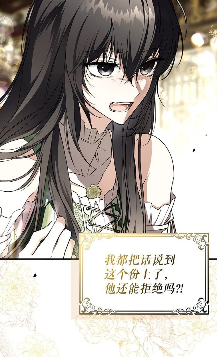 18. 喜怒无常 第46页