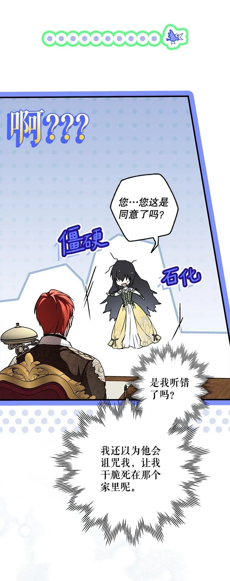 18. 喜怒无常 第50页