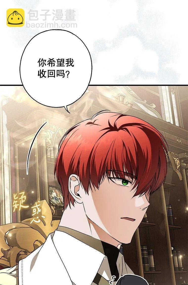 18. 喜怒无常 第51页