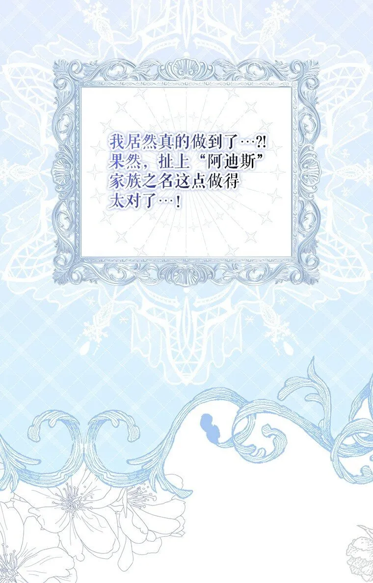 18. 喜怒无常 第53页
