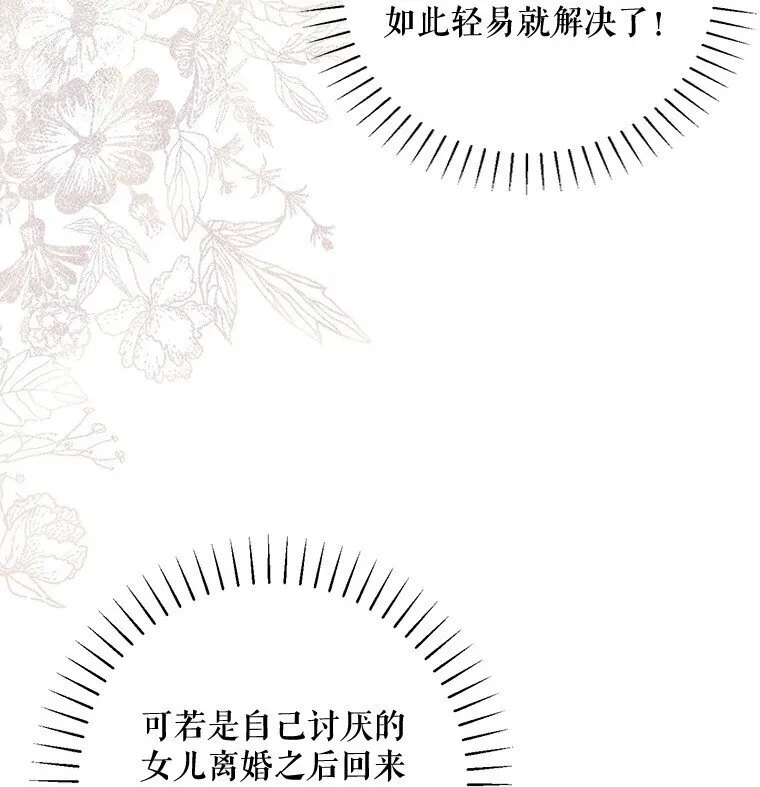 18. 喜怒无常 第55页