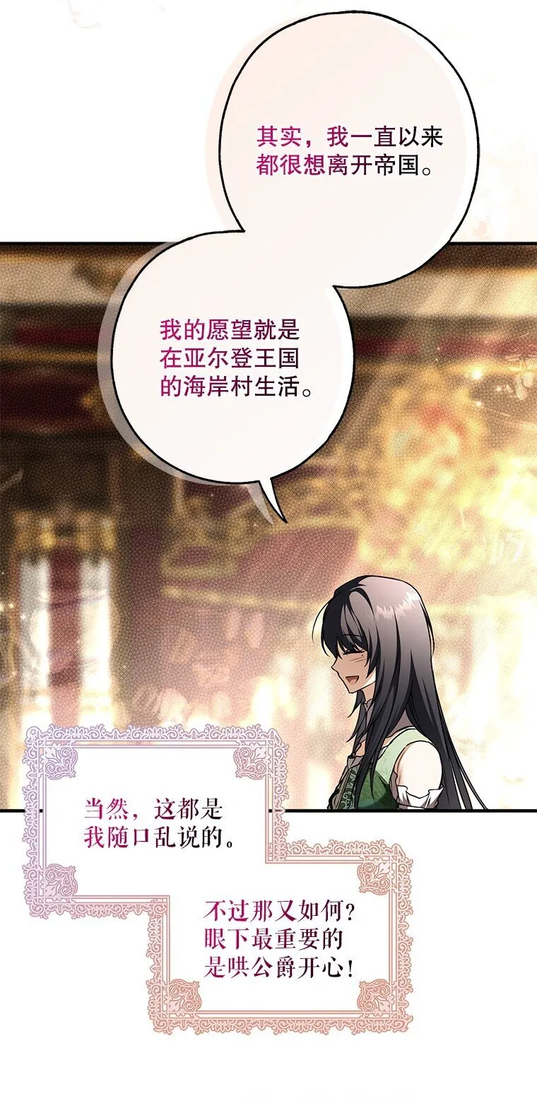 18. 喜怒无常 第57页