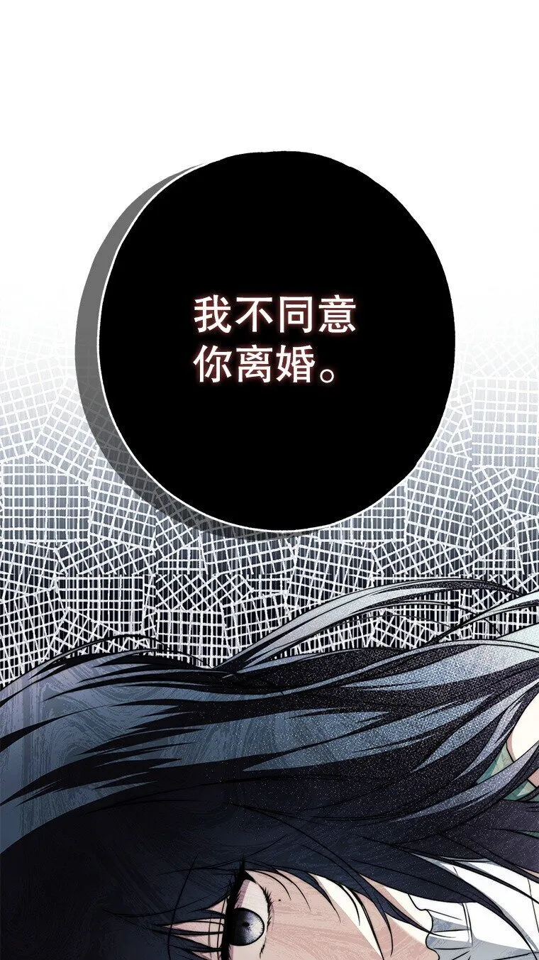 18. 喜怒无常 第61页