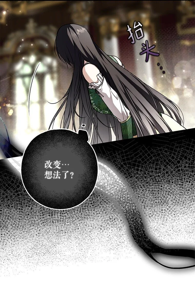 18. 喜怒无常 第65页