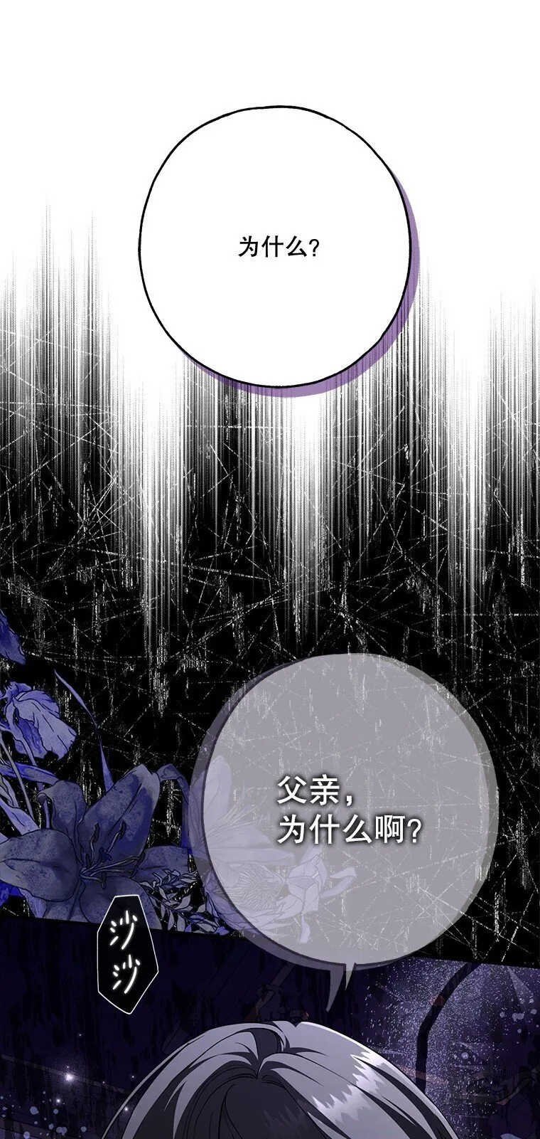 18. 喜怒无常 第67页