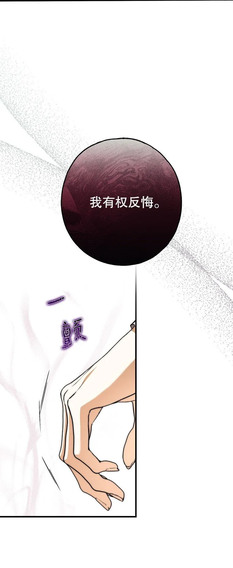 18. 喜怒无常 第71页