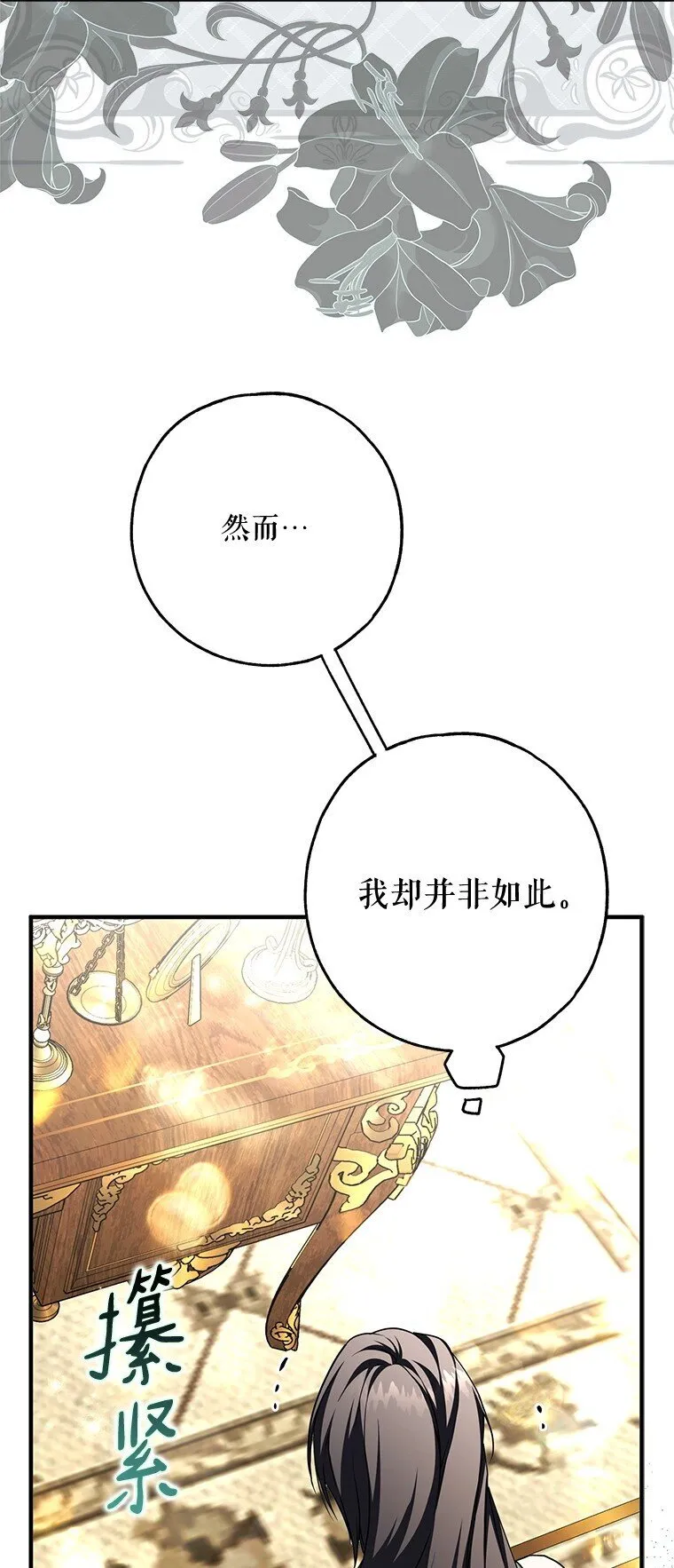 18. 喜怒无常 第75页
