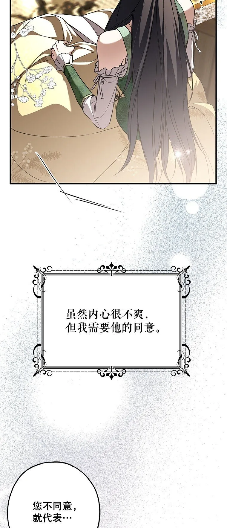 18. 喜怒无常 第76页
