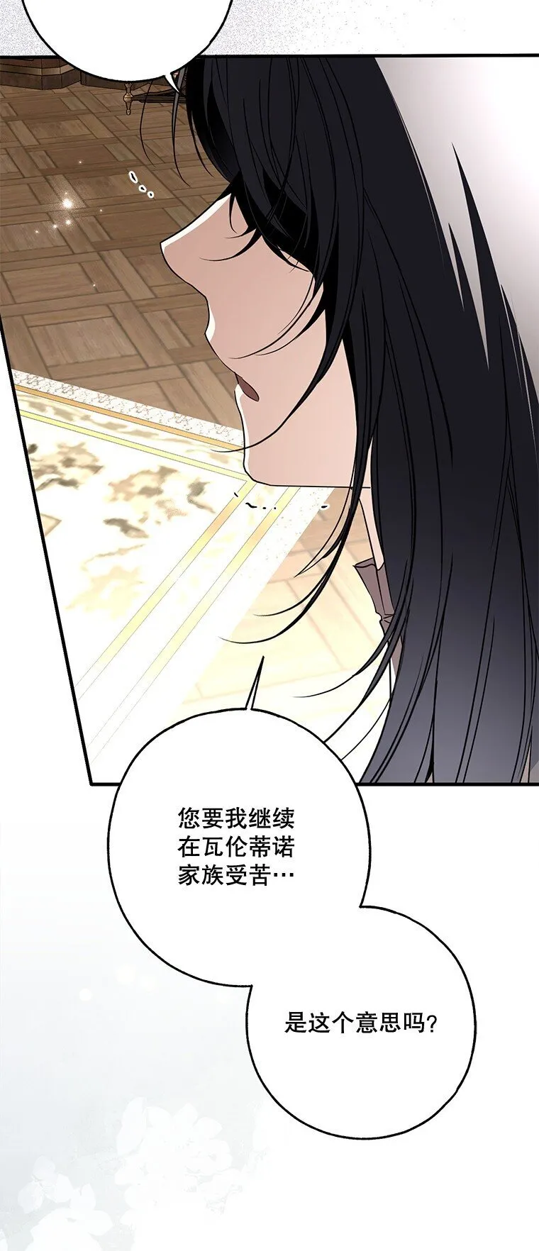 18. 喜怒无常 第77页