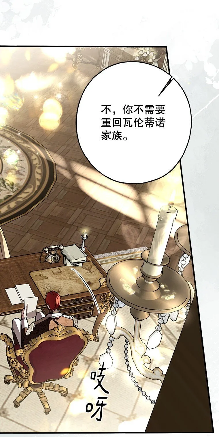 18. 喜怒无常 第78页