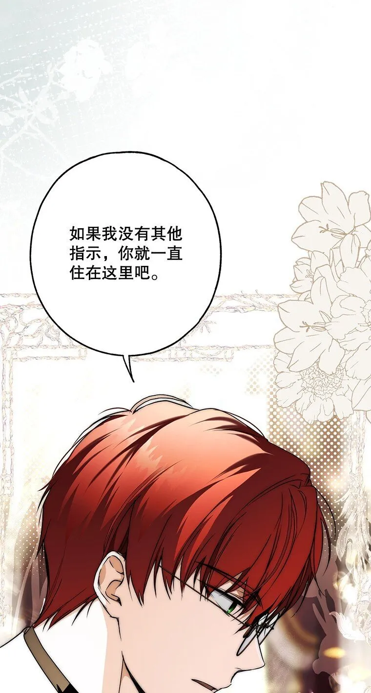 18. 喜怒无常 第79页