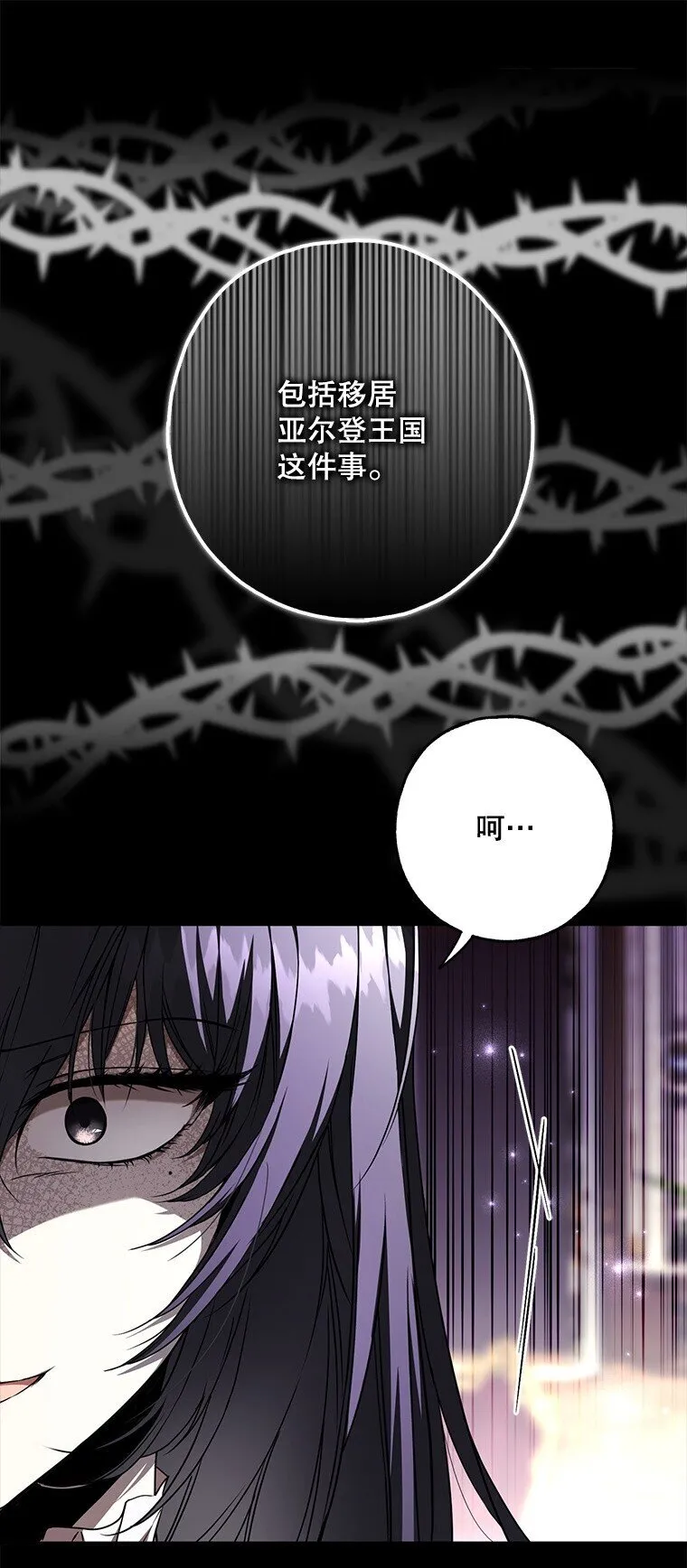 18. 喜怒无常 第82页