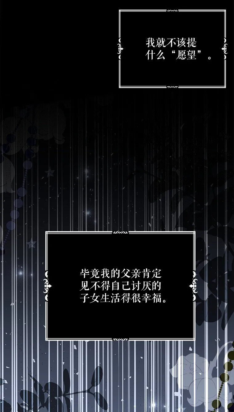 18. 喜怒无常 第85页