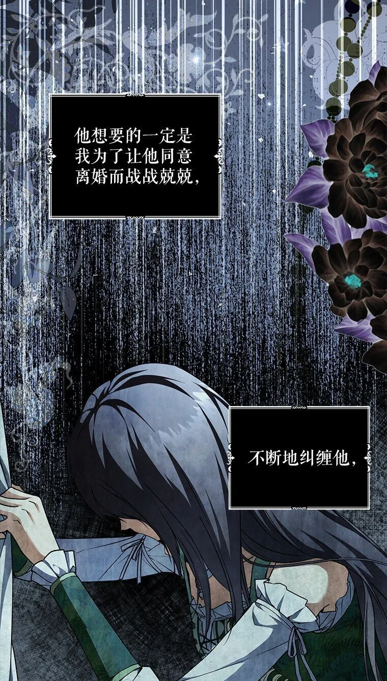 18. 喜怒无常 第86页