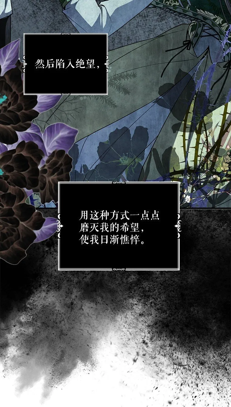 18. 喜怒无常 第87页