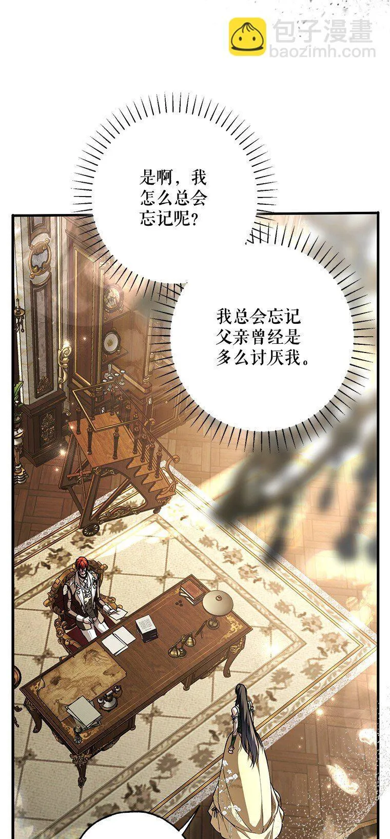 18. 喜怒无常 第88页