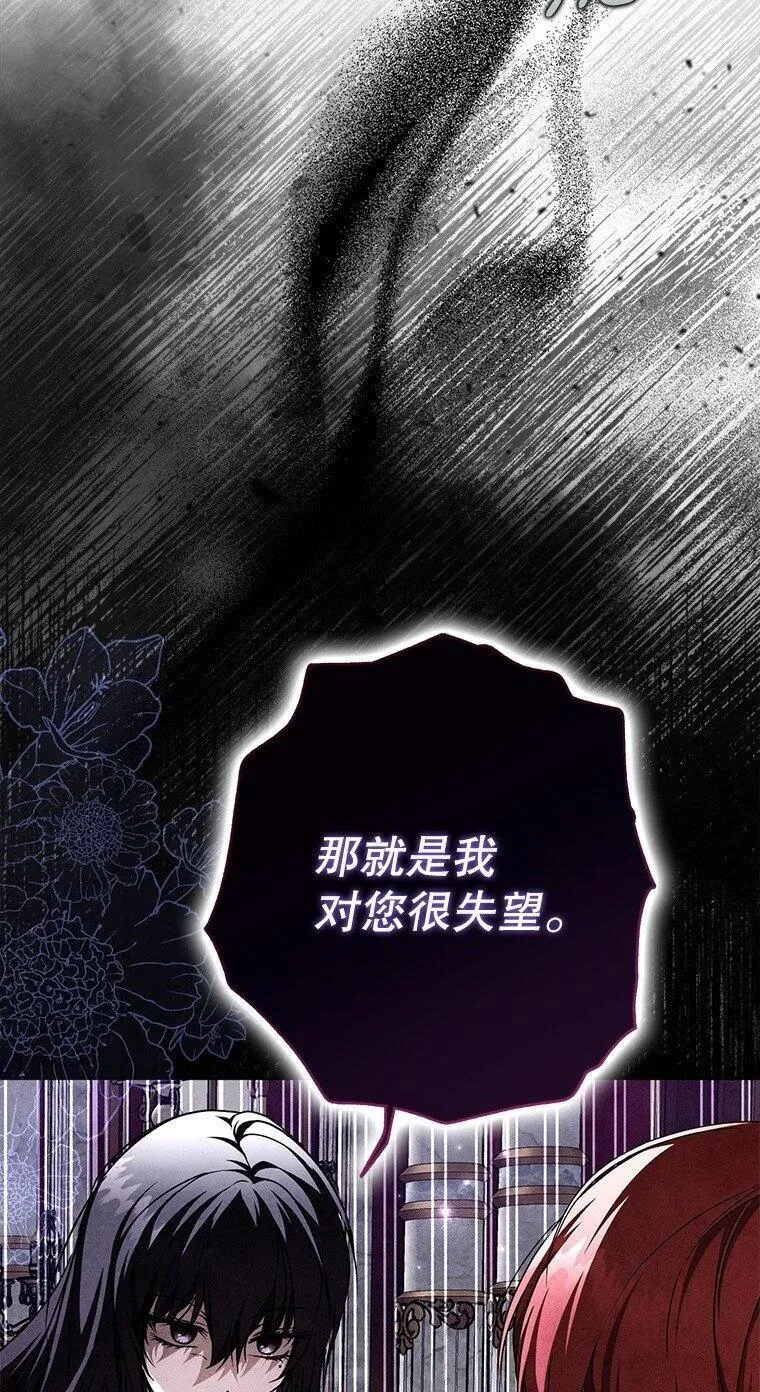 18. 喜怒无常 第91页