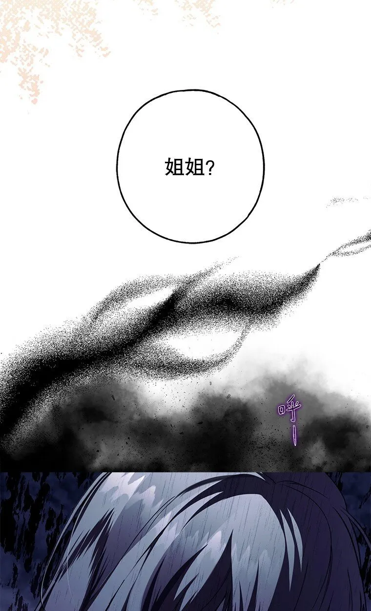 18. 喜怒无常 第99页
