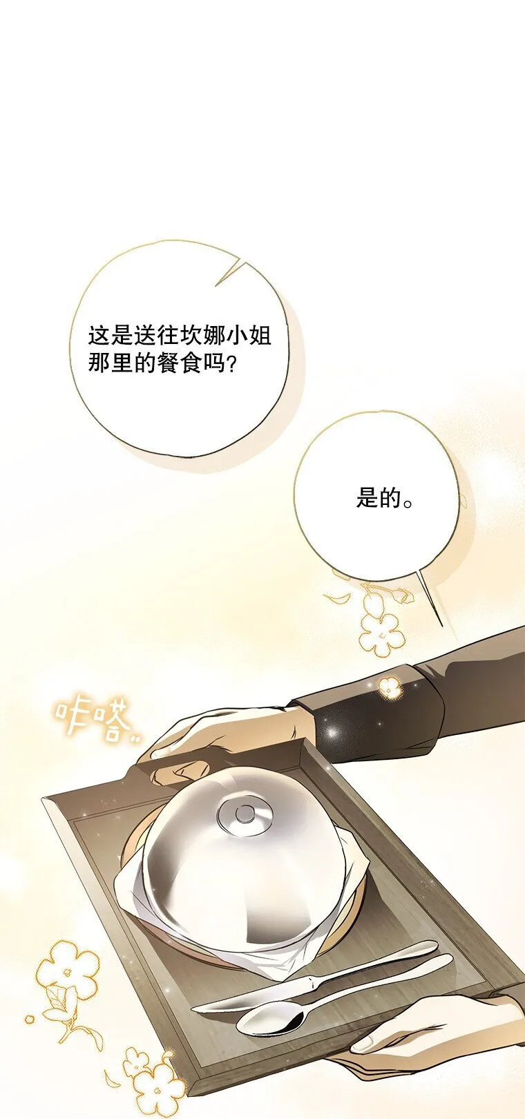 6. 将计就计 第1页