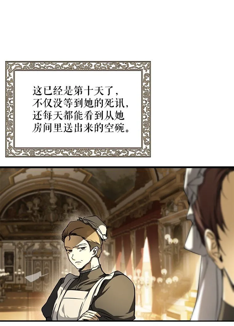 6. 将计就计 第3页