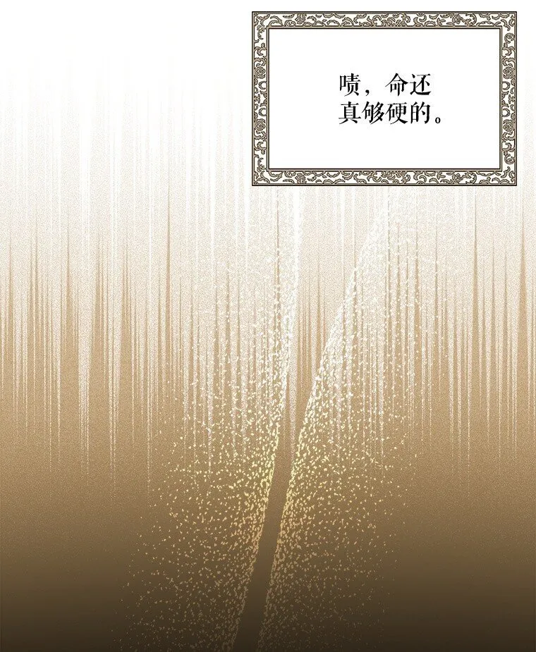 6. 将计就计 第4页