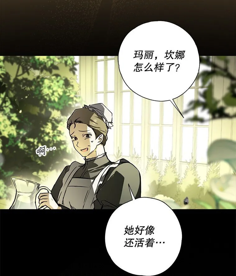 6. 将计就计 第5页