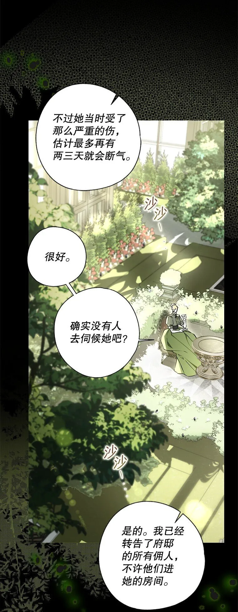 6. 将计就计 第6页