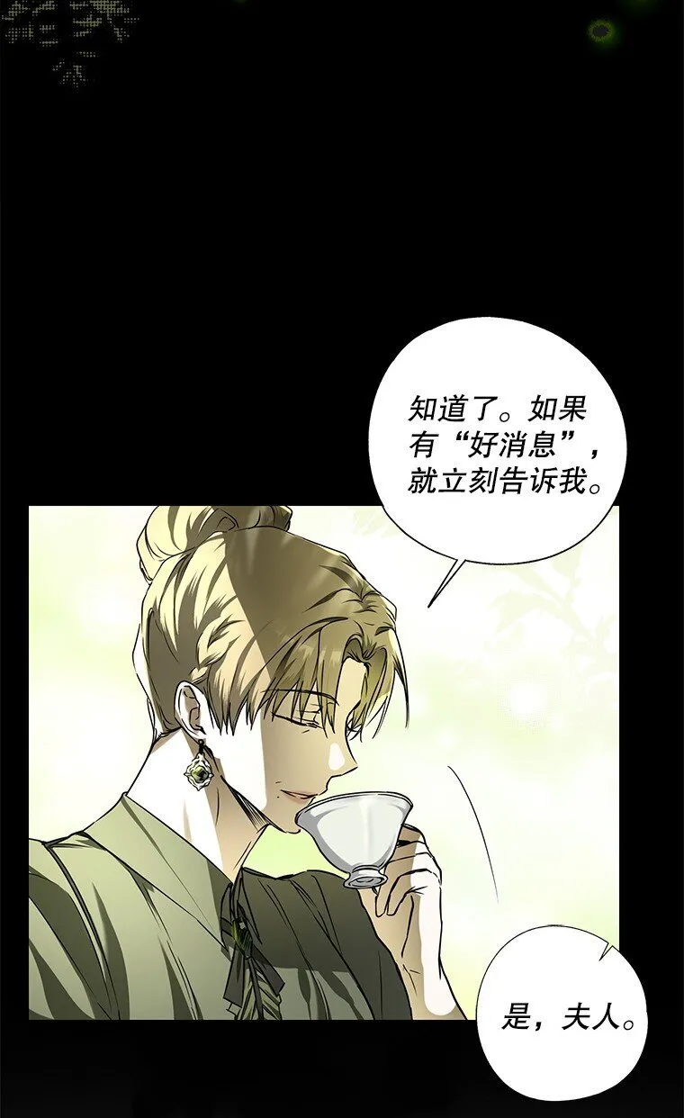6. 将计就计 第7页
