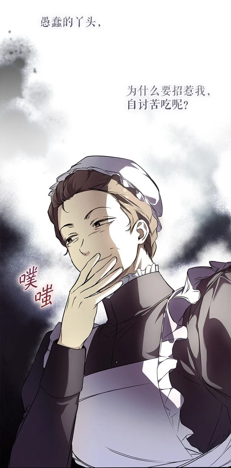 6. 将计就计 第9页