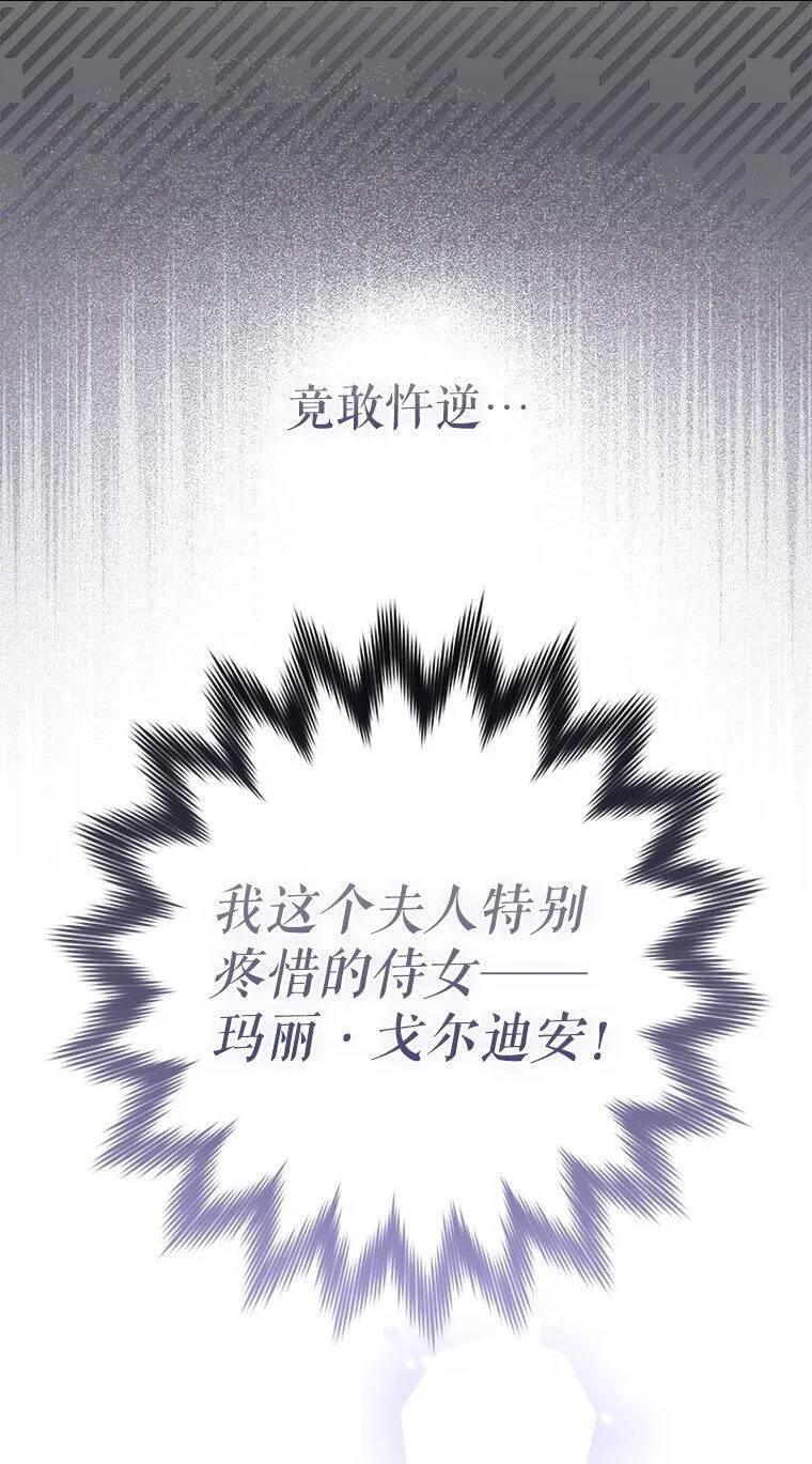6. 将计就计 第10页