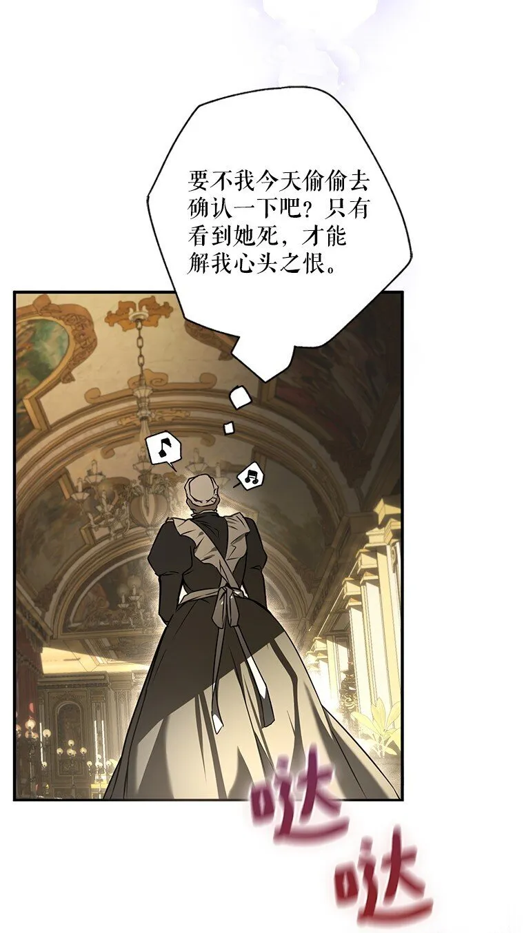 6. 将计就计 第11页