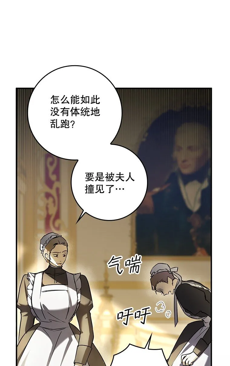 6. 将计就计 第13页