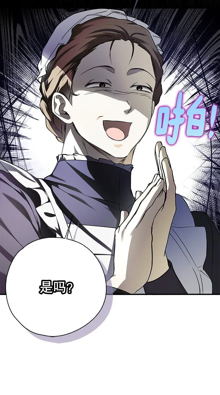 6. 将计就计 第16页