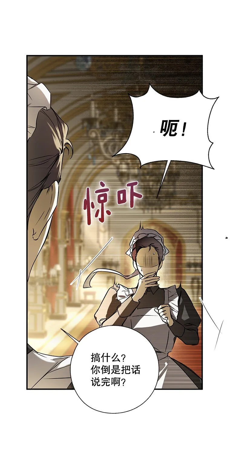 6. 将计就计 第17页
