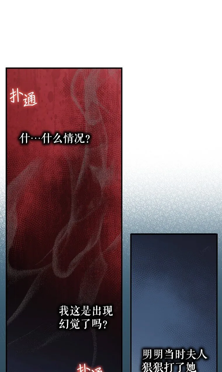 6. 将计就计 第21页