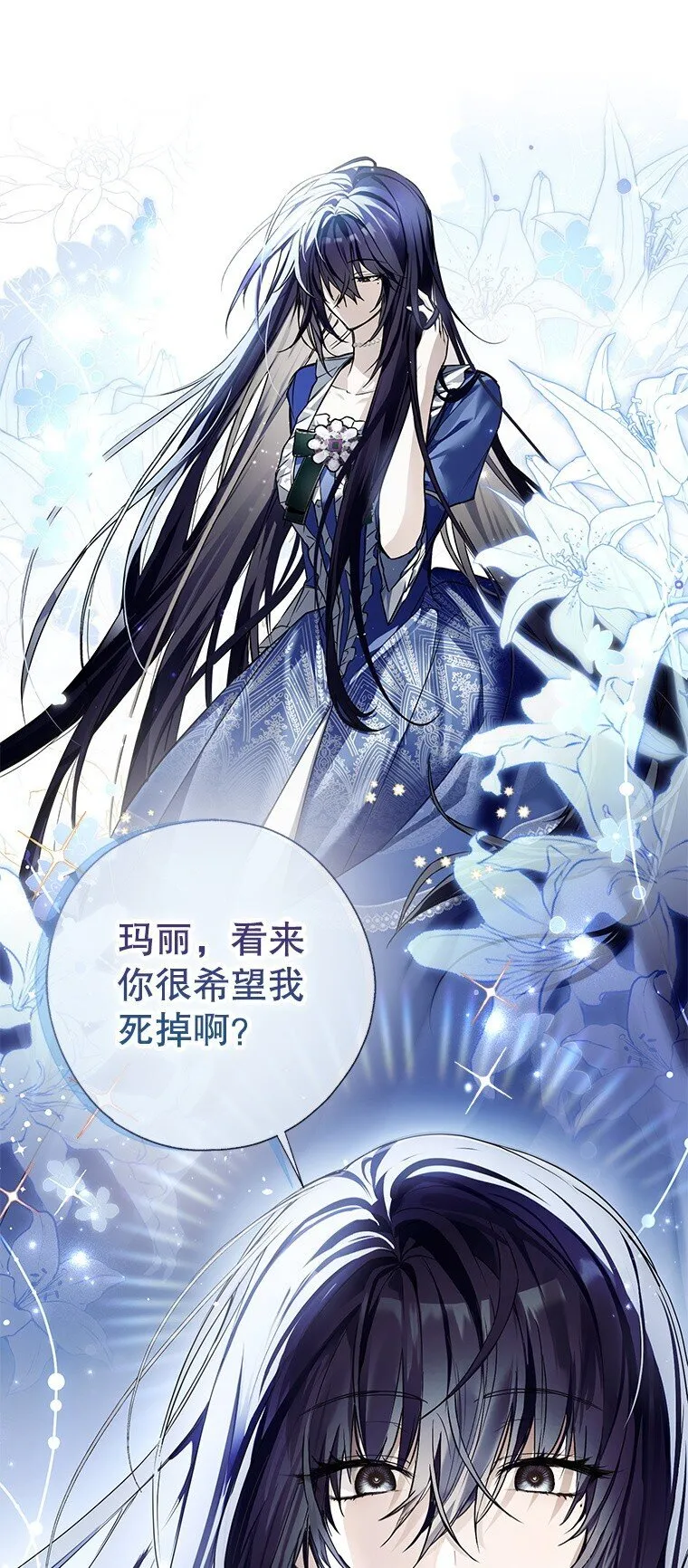 6. 将计就计 第23页