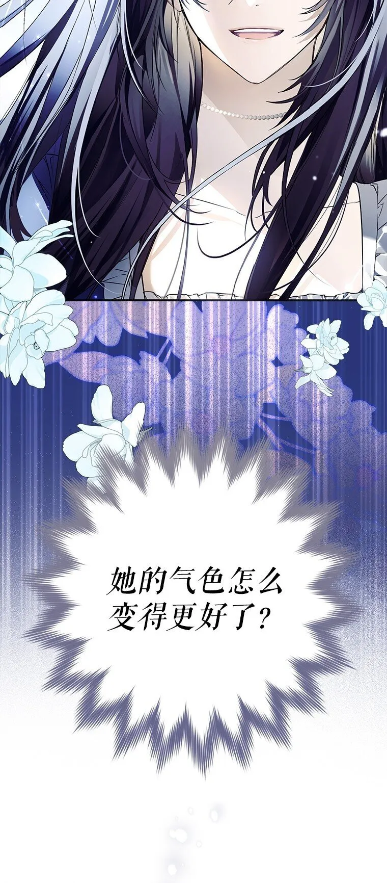 6. 将计就计 第24页