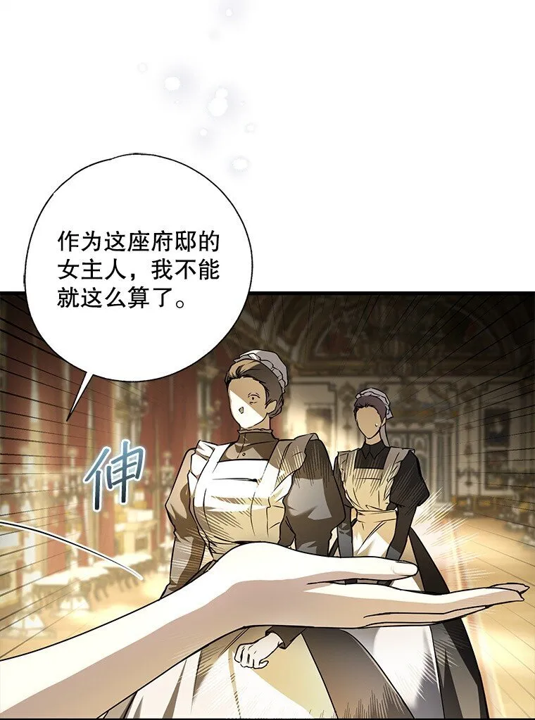 6. 将计就计 第25页