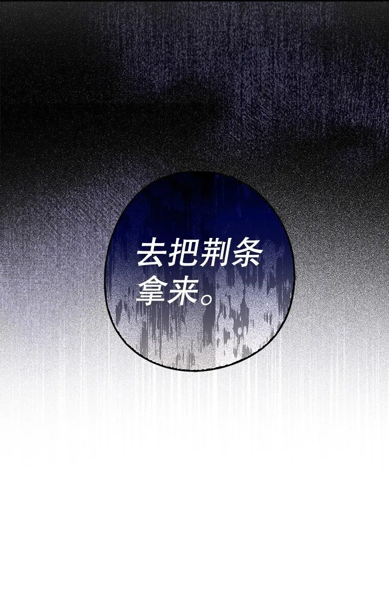 6. 将计就计 第26页
