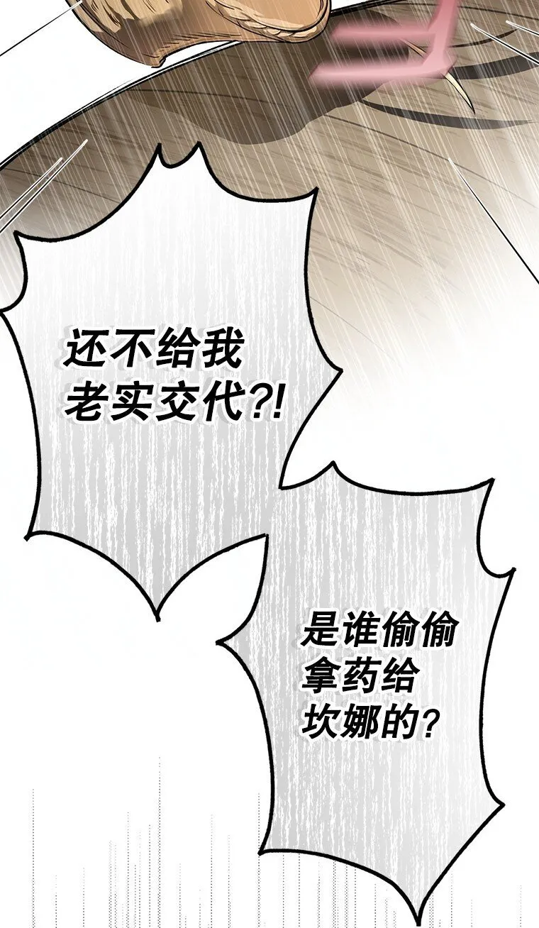 6. 将计就计 第29页
