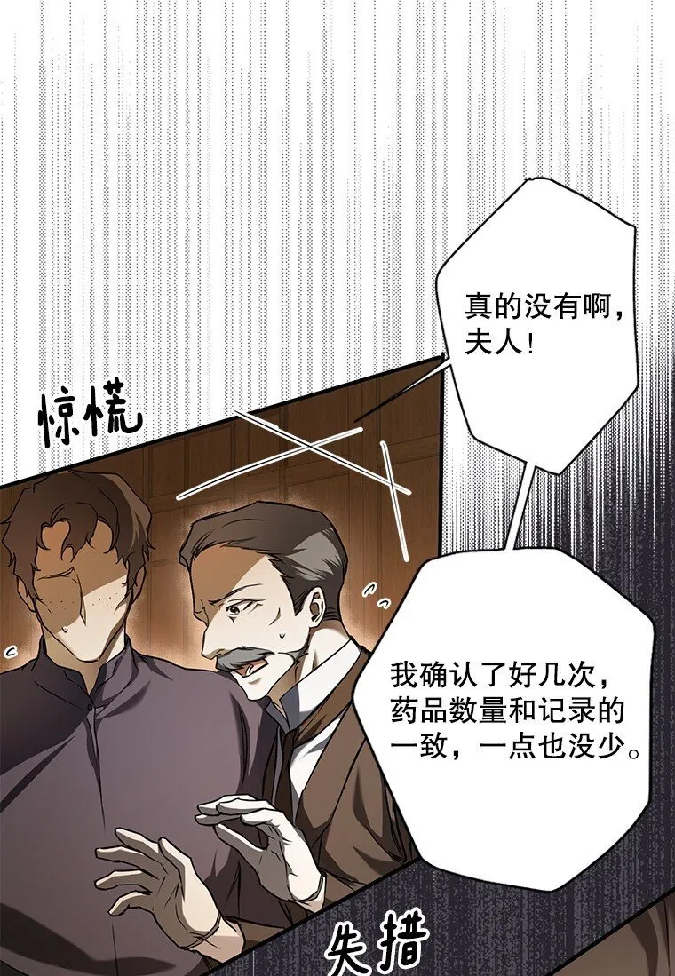 6. 将计就计 第30页
