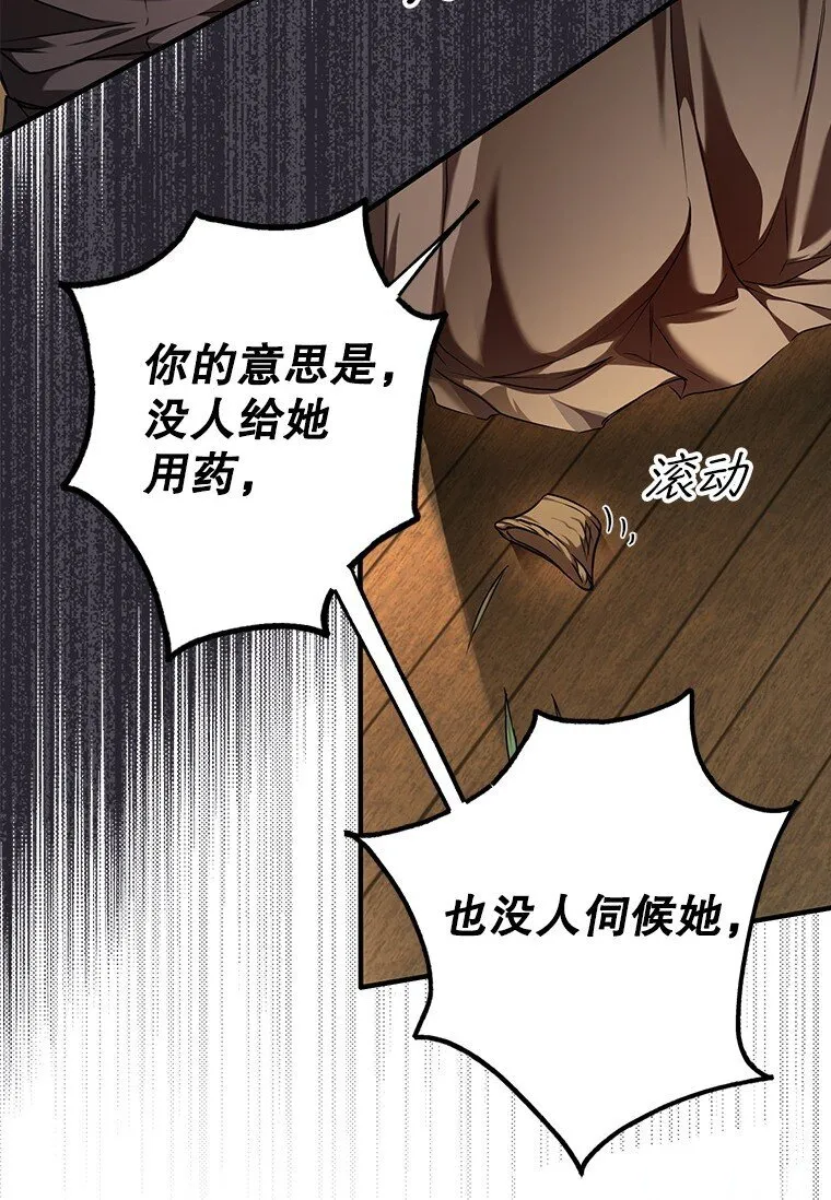 6. 将计就计 第31页