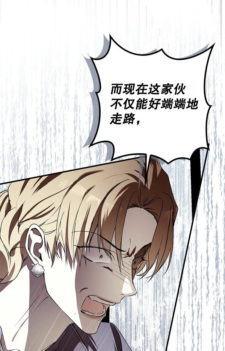 6. 将计就计 第32页