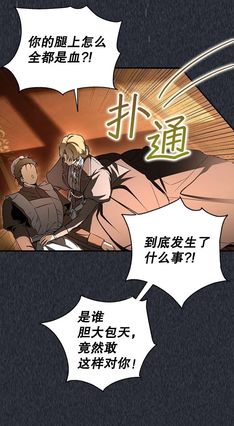 6. 将计就计 第35页