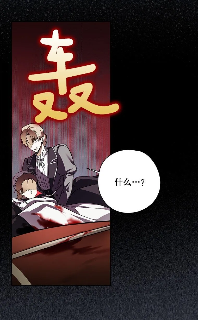6. 将计就计 第37页