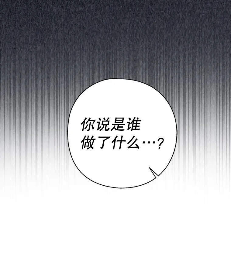 6. 将计就计 第38页